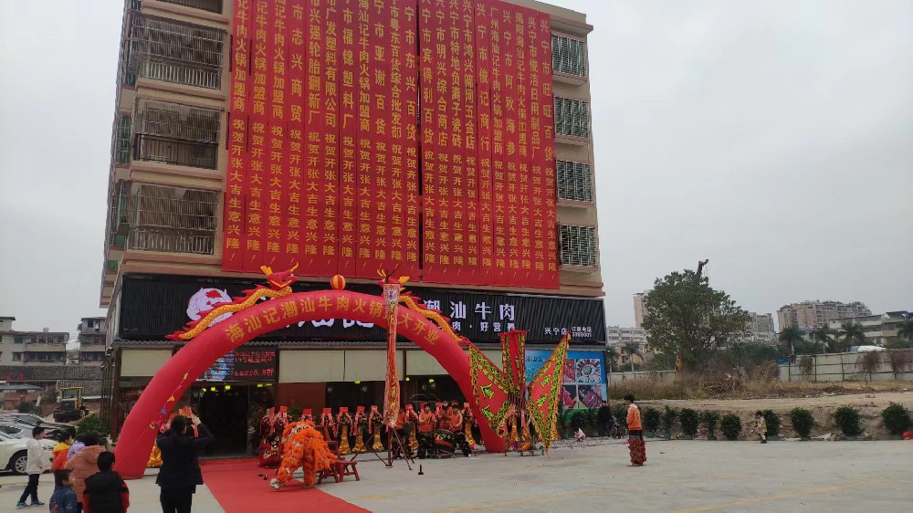 海汕记牛肉火锅